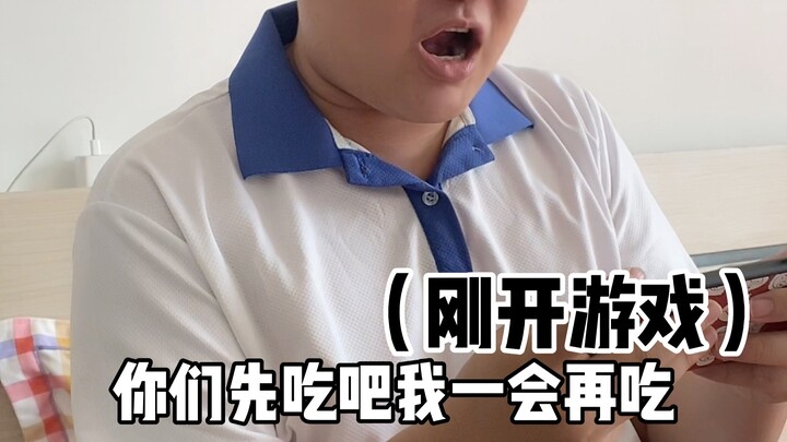 可巧了…一开游戏就吃饭