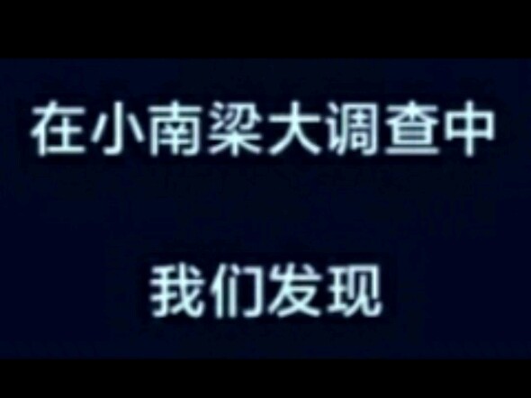 Tiêu Nam Lượng rất sợ điều tra!