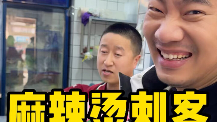 มีดลับหม่าล่าถังมาแล้ว