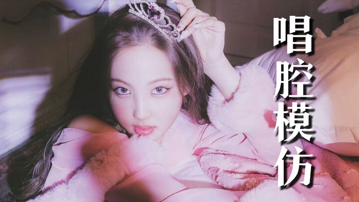 Pop nghe hay đến bất ngờ ngay cả khi không còn không khí! Nữ thần mùa hè Lim Nayeon chính thức trở l