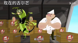 现在的古尔芒VS过去的古尔芒