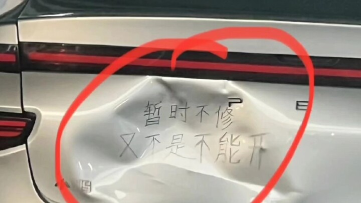 ยังไม่ซ่อม แต่ก็ใช่ว่าจะขับไม่ได้