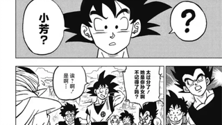 漫画103话人设崩坏不可挽回?非也