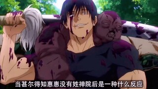 Jin Er died for the second time, and Hui summoned the strongest demon Xu Luo