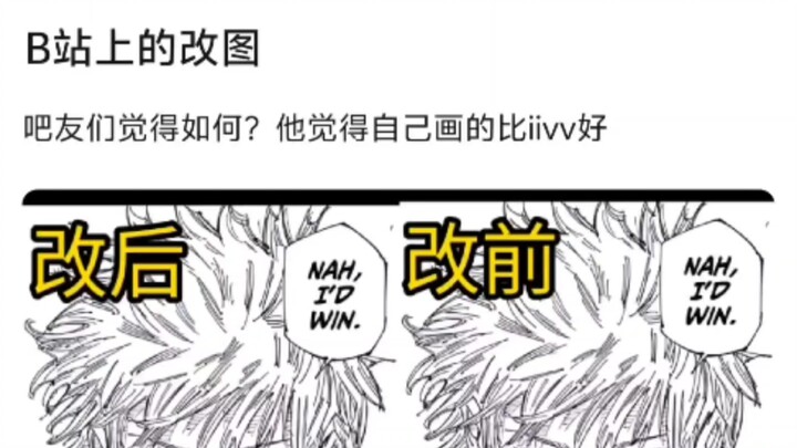 On Bilibili, there are fan-made images of Satoru Gojo where the creator thinks their own art is bett
