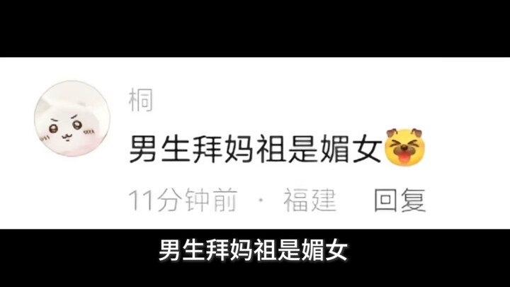 “正常穿搭无不良价值观导向”