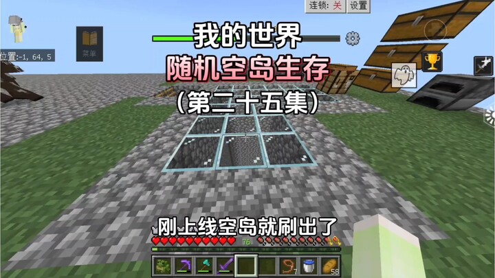 Minecraft: Random Sky Island Survival – Episode 25. Wishing everyone a happy Dragon Boat Festival!