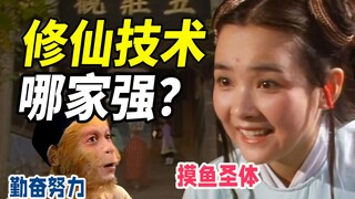 Trường tiên có con đường tu tiên nổi bật nhất trong thế giới Tây Du là trường nào?