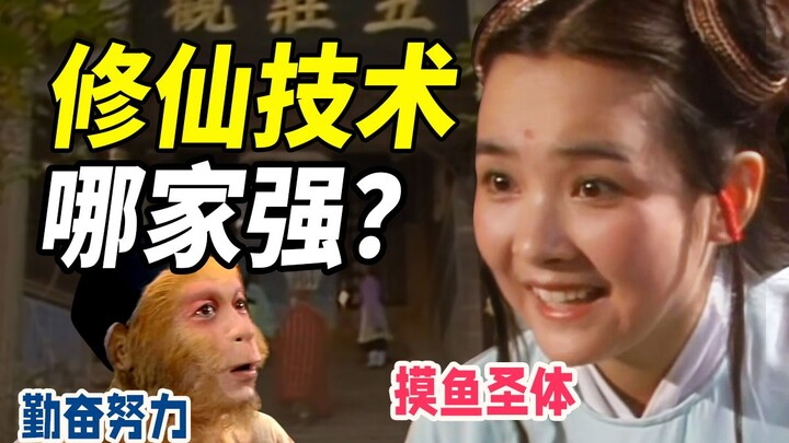 Trường tiên có con đường tu tiên nổi bật nhất trong thế giới Tây Du là trường nào?