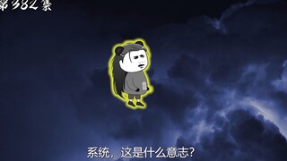 第382集：融合两个世界，全民皆帝