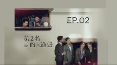 We Best Love Fighting Mr. 2nd EP.2