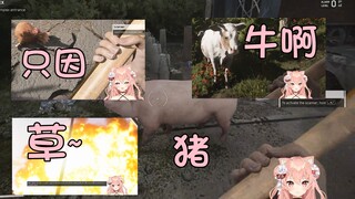 【Hiiro】猫猫玩国粹中配原子之心高能选段
