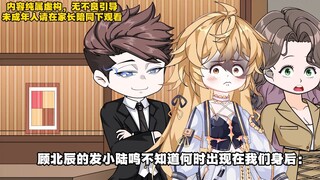 姐姐设计接近富二代，妄想嫁进豪门，不成想富二代却看中了我 #动画短片 #原创动画 #二次元 #沙雕动画