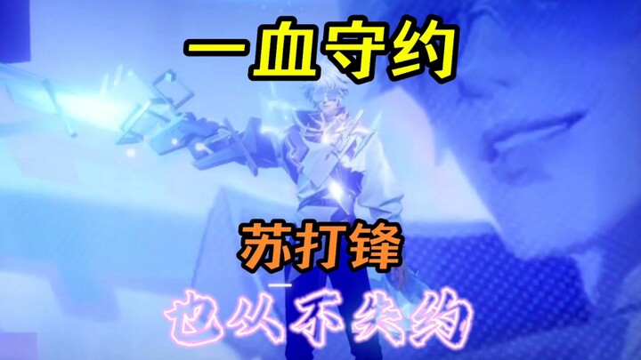 Baili Shouyao made a mistake again and took the jungler's first blood at the start and was far ahead