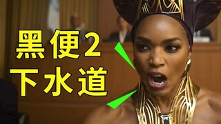 《黑便2：下水道》爆米花电影都拍不好，咱就别上价值观了行吗
