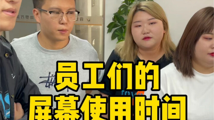 Thời gian sử dụng màn hình của nhân viên