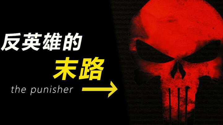 【Người Trừng Phạt】Một trò chơi siêu anh hùng suýt bị cấm bán.