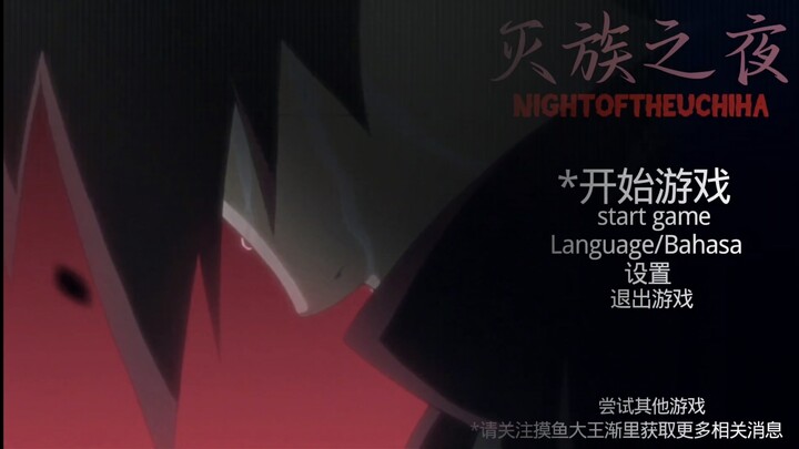 Shisui Uchiha Plays the Full Version of the Mystery Game “Night of Annihilation” — Live Commentary!