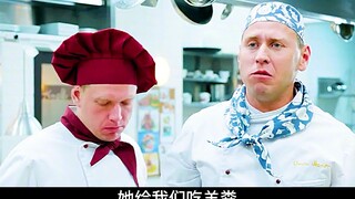厨房的伙计 趁新来女厨师洗澡 偷偷拿走他的衣服