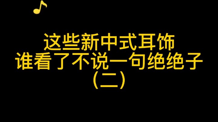 Absolutely stunning new Chinese-style earrings