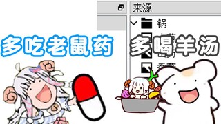 【羊肉片】母 慈 女 孝，中 门 对 狙