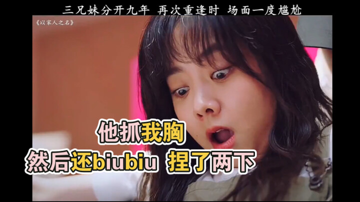 三兄妹分开多年，在次见面，场面一度尴尬#好剧推荐 ＃以家人之名