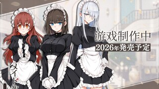 "Maid Education." Game in development