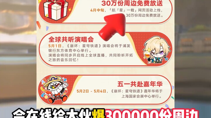 Wait, 300,000 copies? Could it be… the Honkai: Star Rail art book 😋