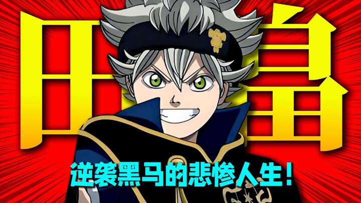 The dark-horse protagonist of Black Clover staged a stunning comeback—only to fade into obscurity am