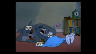 เมื่อ Tomb Raiders พบกับ Tom and Jerry