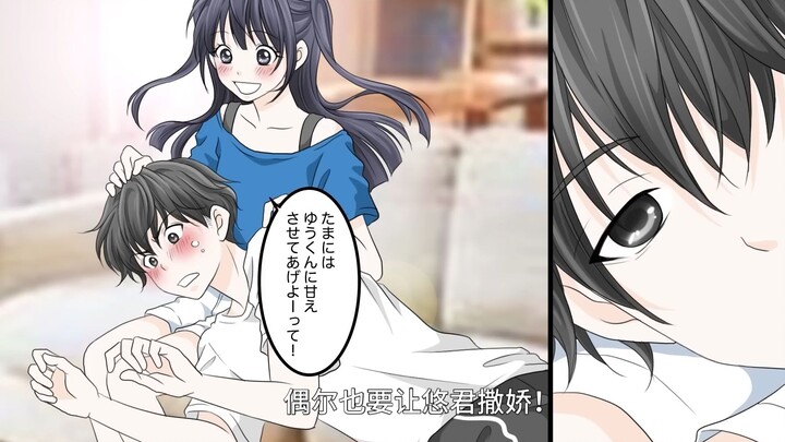 【有声漫画】得知自己没有血缘关系后 妹妹对我发动了强烈攻势