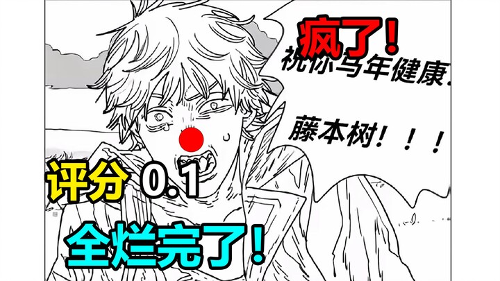 Điểm 0,1! Fujimoto Tatsuki phát điên rồi! Cốt truyện u ám đến mức chẳng còn chút nhân tính nào! Bộ m