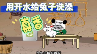 Can you believe it? The second child used boiling water to bathe the little rabbit, it smells so goo
