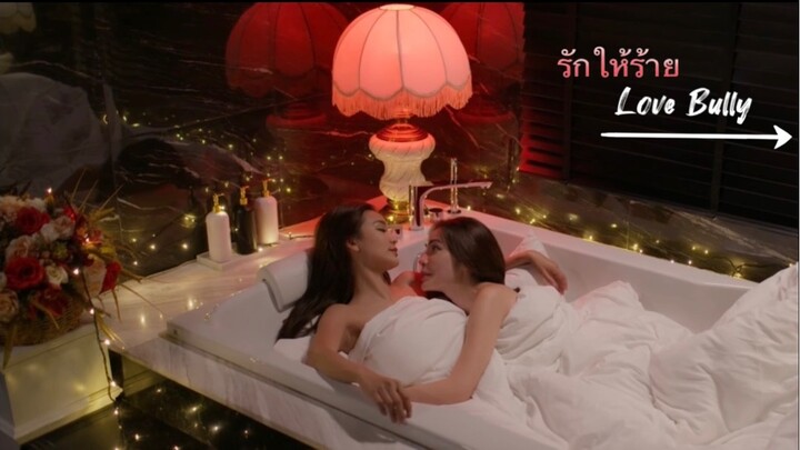 รักให้ร้าย (LoveBully)ep.2