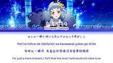 導かれて (Guided) — Shirayuri Sakuya | FULL LYRICS (KAN/ROM/中/ENG)