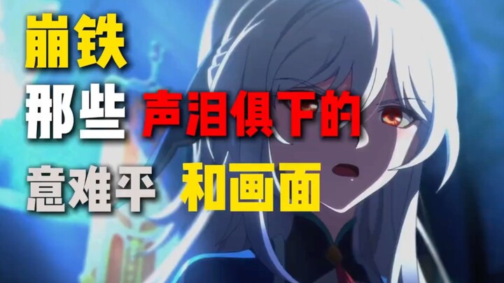 崩铁到底有多少刀子？