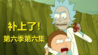 【瑞克与莫蒂】这一集好多梗，好多致敬啊！第六季第六集彩蛋与玩梗#230