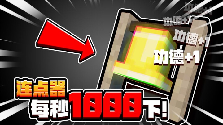 🔔1,000 taps per second! Hilarious viral moments of ringing a bell at a player’s house!