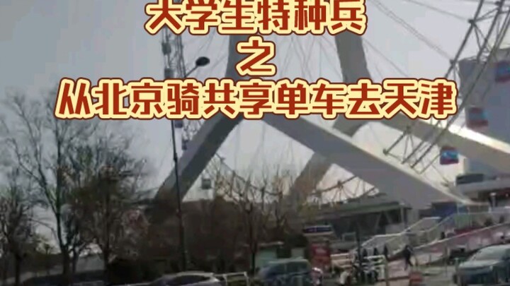 Please give the credit to the four great minds from Beijing Institute of Technology for big data!
