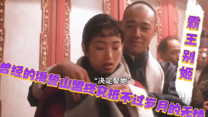 คำสาบานรักที่เคยมั่นคงเหนือฟ้าดินใน “ป๋ายสางเปี๋ยจี” สุดท้ายก็พ่ายแพ้ต่อความโหดร้ายของความจริง～