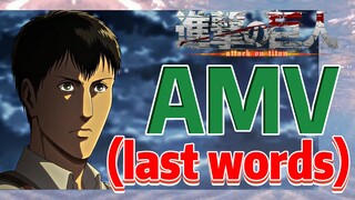 [ผ่าพิภพไททัน] AMV | (last words) เท่มากเลย!