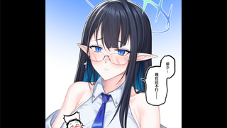 【BA漫画】凛酱这个称呼不行的话……那只能叫凛妈了！