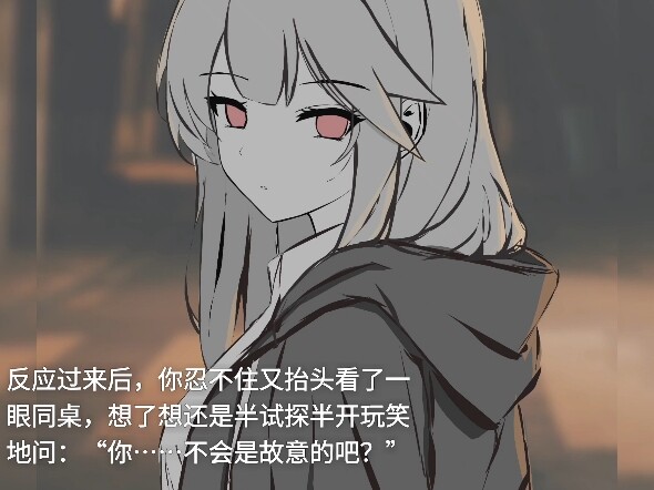 性格冷淡的转校生同桌15