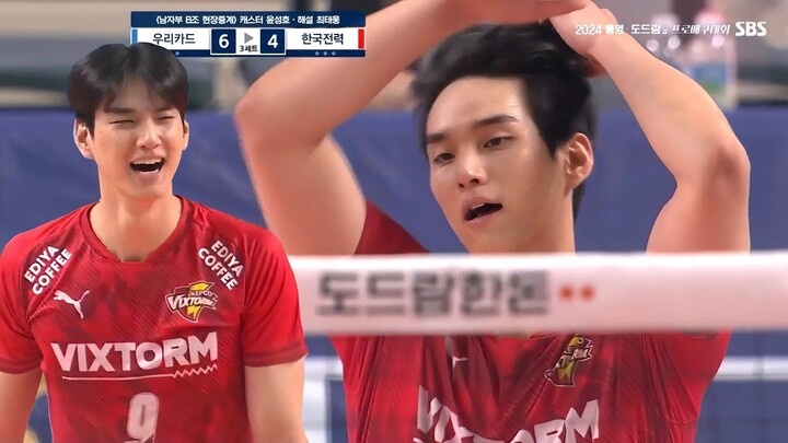 [2024.09.24] 2024 통영·도드람컵 프로배구대회 𖤐  한국전력 vs 우라카드 CUT #임성진 #limsungjin