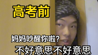 The mom before and after the Gaokao—one carrying a smile, the other carrying a knife???