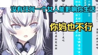 【东雪莲】แม่ของคุณไม่ได้ให้กำเนิดคุณมาเพื่อเป็นสุนัขขี้เล่น