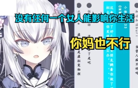 【东雪莲】Ibumu tidak melahirkanmu untuk menjadi anjing pangkuan