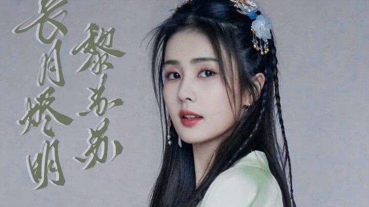 Holy crap! This animated Bailu is seriously too magical! Long Month, Burning Dawn | Bailu