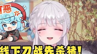 [Li An] Chuanzi Li An is afraid that tomorrow's offline knife fight will not be fierce enough, so sh