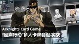 [Fantasy Linkage] Berhati-hatilah terhadap Jotaro yang memainkan kartu Ark